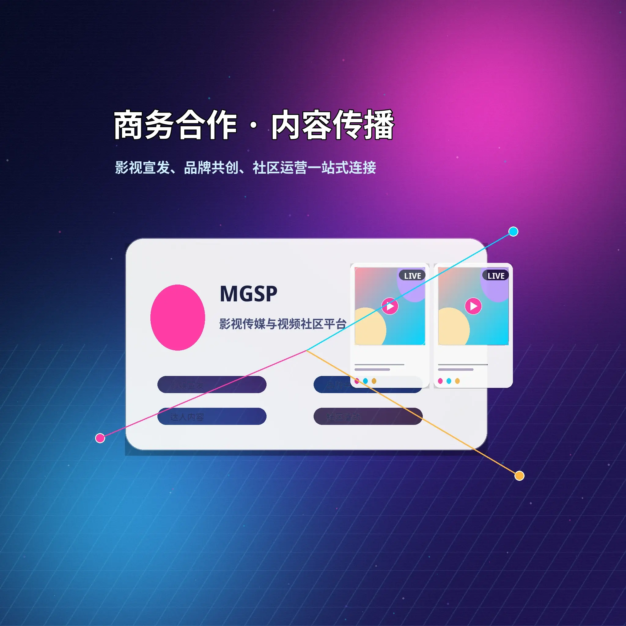 蘑菇视频服务中心